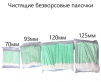 Безворсовые чистящие палочки  арт. БПЧП3 (100 шт.) 93мм - st-e.info - Екатеринбург