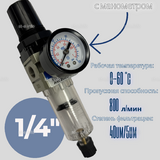 Фильтр масловлагоотделитель AW2000 -02 - st-e.info - Екатеринбург