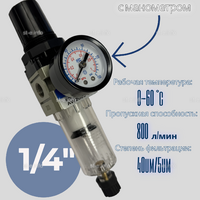 Фильтр масловлагоотделитель AW2000 -02 - st-e.info - Екатеринбург