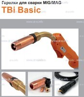 Горелка полуавтоматическая  TBi Basic 150 orange-ESG, длина рукава 4 метра - st-e.info - Екатеринбург