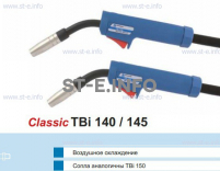 Корпус горелки TBi 145, 45° - st-e.info - Екатеринбург