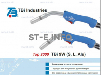Корпус горелки TBi 9W-L, 50° - st-e.info - Екатеринбург